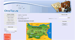 Desktop Screenshot of otvetur.ru