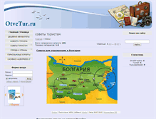 Tablet Screenshot of otvetur.ru